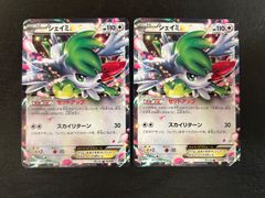 シェイミEX RR XY6 エメラルドブレイク 063/078 - メルカリ