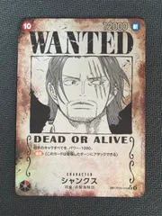 2026年最新】シャンクス 手配書 spの人気アイテム - メルカリ