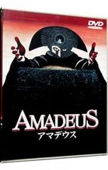 AMADEUS アマデウス （DVD） - メルカリ
