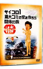 水曜どうでしょうユーコン川160キロ 地獄の6日間 - メルカリ