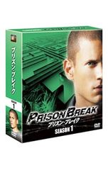 プリズン・ブレイク シーズン1 SEASONSコンパクト・ボックス〈12枚組