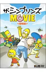 2026年最新】シンプソンズ DVDの人気アイテム - メルカリ