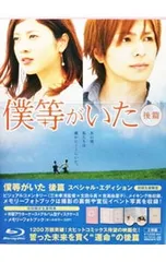 僕のいた時間 DVD Amazon.co.jp: 僕のいた時間 [DVD] : 三浦春馬, 多部未華子, 斎藤工