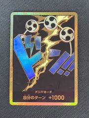 2026年最新】金ドン エネルの人気アイテム - メルカリ