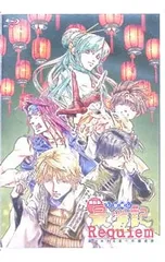 2026年最新】最遊記 dvd イベントの人気アイテム - メルカリ