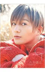 CONTACT-八木勇征 1st 写真集 @Loppi・HMV限定カバーver.／田尾沙織/宮脇進/小田原リエ【撮影】