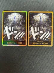 カイドウ 金ドン 2枚セット