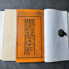 增註孔子家語 全5冊 寬保二年 和本 唐本 漢籍 古書 古文書 補註孔子家語 全5冊 寬保元年 和本 唐本 漢籍 古書古文書 - メルカリ