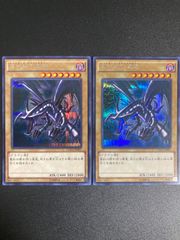 真紅眼の黒竜 シークレット 2枚 15AX-JPM07 - メルカリ