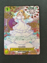 シャーロットプリン sp