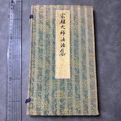 增註孔子家語 全5冊 寬保二年 和本 唐本 漢籍 古書 古文書 補註孔子家語 全5冊 寬保元年 和本 唐本 漢籍 古書古文書 - メルカリ