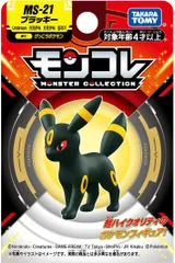 【新品】 ポケットモンスター モンコレ MS-21 ブラッキー 佐賀