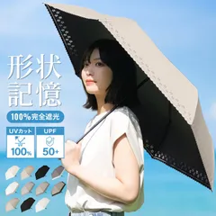 【プレミアムタイプ/レース調花柄】日傘 折りたたみ 傘 完全遮光 遮光率100% uvカット 自動開閉 超軽量 UV対策 折り畳み傘 6本骨 撥水 紫外線対策 日焼け対策 熱中症対策 ワンタッチ 晴雨兼用 頑丈 大きい UMB07