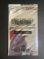 遊戯王　オベリスクの巨神兵　映画公開記念タイアップ特典カード 遊戯王 - 遊☆戯☆王 カード ☆映画公開記念 タイアップ特典カード