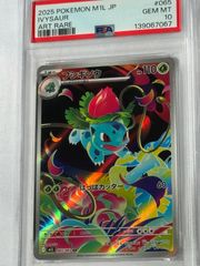フシギソウ AR PSA10 ポケモンカード - メルカリ