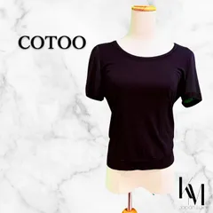 COTOO コトゥー 半袖 カットソー Tシャツ 9号 M オニキス ブラック 三陽商会 日本製 ビーズ 装飾 エレガント ラグジュアリー テンセル 異素材 切替 美シルエット レディース トップスのサムネイル