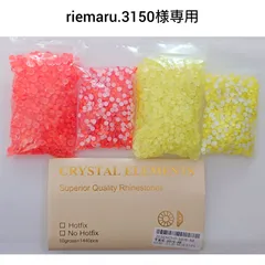 riemaru.3150様専用●ラインストーン5種類 新体操の衣装に/ガラスビジュー