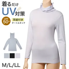 UVカット インナー レディース 耳紐付き タートルネック 長袖 UPF50+ M L LL 速乾 ストレッチ 紫外線対策 ハイネック フェイスカバー インナーシャツ アンダーシャツ 日焼け対策 薄手 無地 夏 重ね着 レイヤード 蒸れにくい