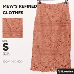 美品 MEW'S REFINED CLOTHES スカート タイト　ミディ丈　総レース　切り替え　裏地付き　サイドファスナーのサムネイル