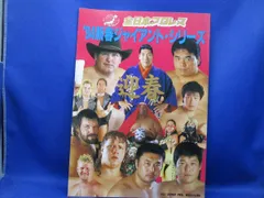 2026年最新】プロレス 半券の人気アイテム - メルカリ