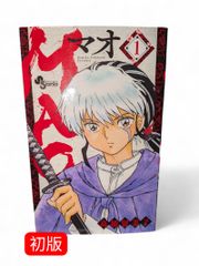 MAO 初巻 帯付き マオ 高橋留美子 2巻3巻4巻5巻 4冊セット - メルカリ