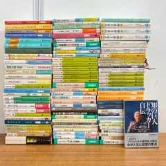 ■01)【1点限り!】雑学・小説など文庫本まとめ売り約90冊大量セット/経済学/ビジネス/文学/社会学/エッセイ/知識/教育論/B