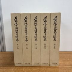 全6巻揃い】日本古典文学全集 源氏物語 1〜6巻 小学館 - メルカリ