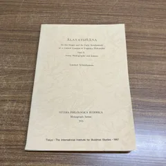 2026年最新】道教儀礼文書の歴史的研究の人気アイテム - メルカリ