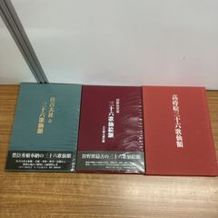 美品】 警察官実務六法 3冊セット - メルカリ