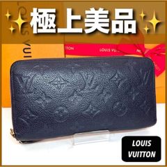 最高峰美品】ルイヴィトン アンプラント ジッピーウォレット マリーヌ