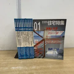 2026年最新】新建築 セットの人気アイテム - メルカリ