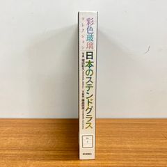 石井康治作品展 Blowing Glass 合計６冊 石井康治作品展 Blowing Glass 合計6冊 - メルカリ