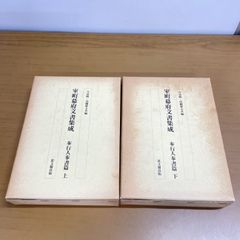 囲碁 手筋辞典 上下巻セット - メルカリ