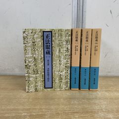 □01)【1点限り!】裏千家 今日庵歴代 全15冊揃いセット/第1巻〜第14巻