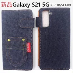 新品■Galaxy S21 5G SC-51B/SCG09専用デニムB生地手帳型スマホケース s21 5g SC51B sc-51b sc51b scg09 Samsung  moac