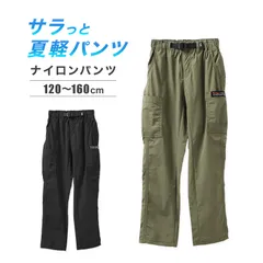 ジュニア ナイロンパンツ ボーイズ 夏 薄手 シャカシャカパンツ 120 130 140 150 160cm 軽量 涼しい サイドポケット ギアパンツ アウトドア 通学 外遊び ウエストゴム 子供パンツ カジュアル 長ズボン レジャー 涼感