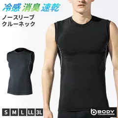 冷感 インナー メンズ ノースリーブ コンプレッション 接触冷感 消臭 S M L LL 3L 吸汗速乾 ストレッチドライ 脇下メッシュ クルーネック シャツ スポーツ 作業着 春 夏 涼しい 下着 速乾 アンダーシャツ 消臭インナー 男性用 伸縮