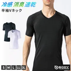 冷感 インナー メンズ 半袖 Vネック コンプレッション 接触冷感 消臭 S M L LL 3L V首 吸汗速乾 ストレッチ  シャツ スポーツ 作業着 春 夏 涼しい 下着 速乾 アンダーシャツ 消臭インナー 男性用 伸縮 大きいサイズ
