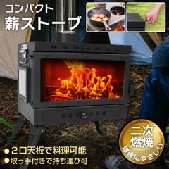 地球サウナ 薪ストーブ キャンプ 煙突 二次燃焼 耐熱ガラス コンパクト