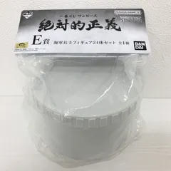 一番くじ ワンピース 絶対的正義 E賞 海軍兵士フィギュア24体セット