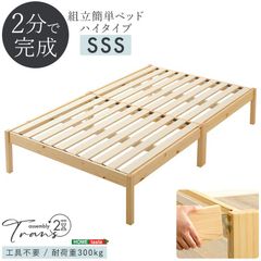 2台セット 【無印良品】MUJI タモ材 シングル ベッドフレーム - メルカリ