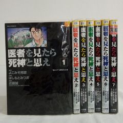 日野日出志 コンビニコミック - メルカリ