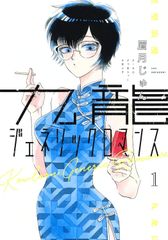 ○【中古】 銀河英雄伝説 1-32巻 セット 藤崎竜 [レンタル落ち