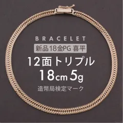 2026年最新】12面 トリプル k18の人気アイテム - メルカリ