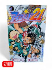 【初版多数・帯多数・レア特典付】アイシールド21 全巻セット 初版多数・帯多数・レア特典付】アイシールド21 全巻セット - メルカリ