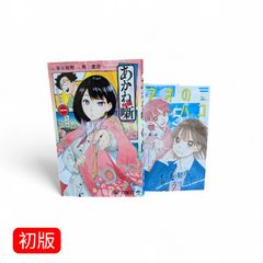 あかね噺 18 19巻 セット - メルカリ