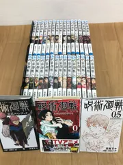 ★①【未開封12冊】呪術廻戦　1～30巻 全巻+0巻・0.5巻・公式ファンブック　コミックセット　《BW24A》