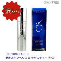 ZO Skin Health Wテクスチャーリペア 50ml - メルカリ