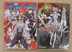 Cray Chronicle Notes ～惑星クレイ物語～ Luard」上下巻2冊セット