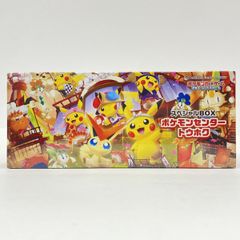 ポケモンカードスカーレット&バイオレットスペシャルBOXポケモンセンタートウホク 抽選販売】ポケモンカードゲーム スカーレット＆バイオレット
